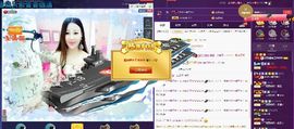 心旧~主播照片