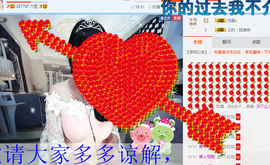♬。。。。♬主播照片