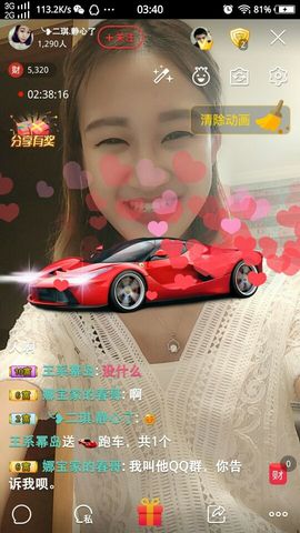 ╰❥二琪是个小仙女主播照片