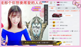 35323❥果果╰╯主播照片