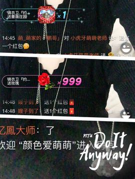 萌萌咳嗽休息主播照片