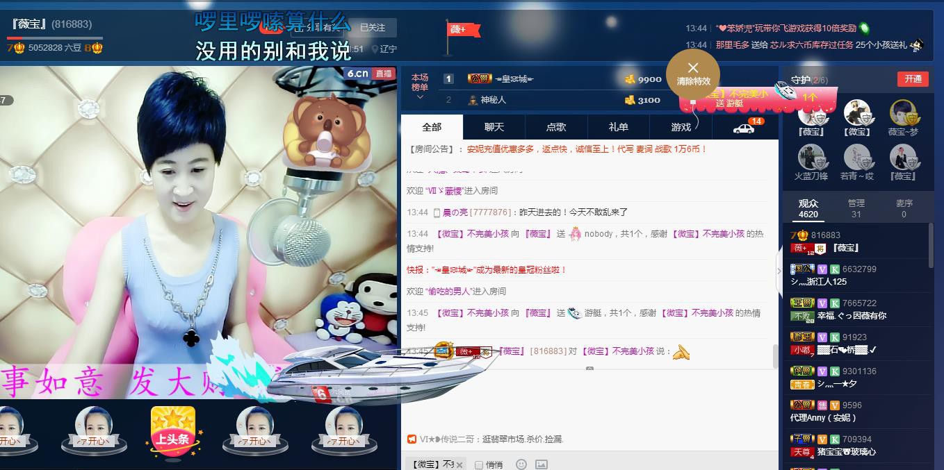 calm~薇宝的图片