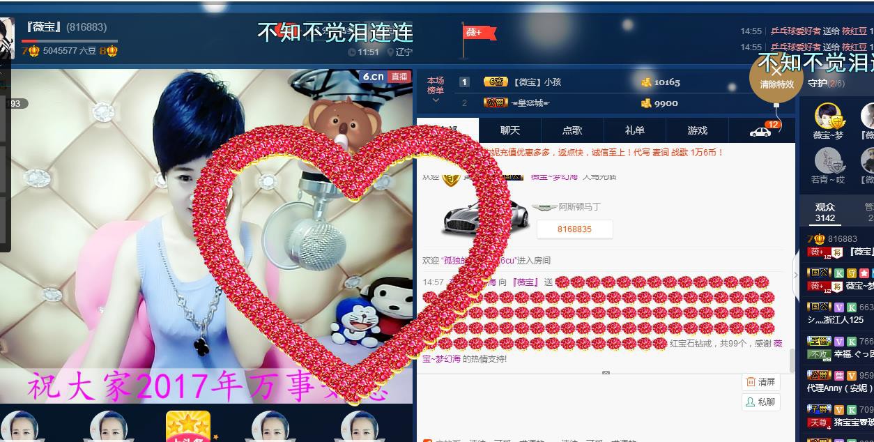 calm~薇宝的图片