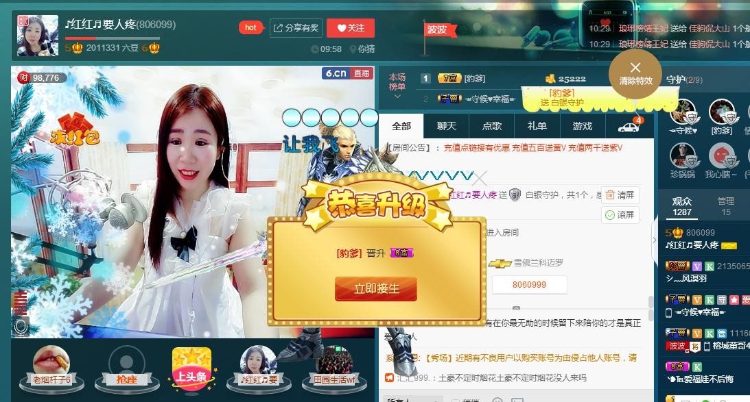红姐💞静静听歌🎶的图片