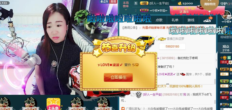 红姐💞静静听歌🎶的图片