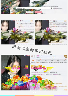 小柳子♧感恩有你主播照片