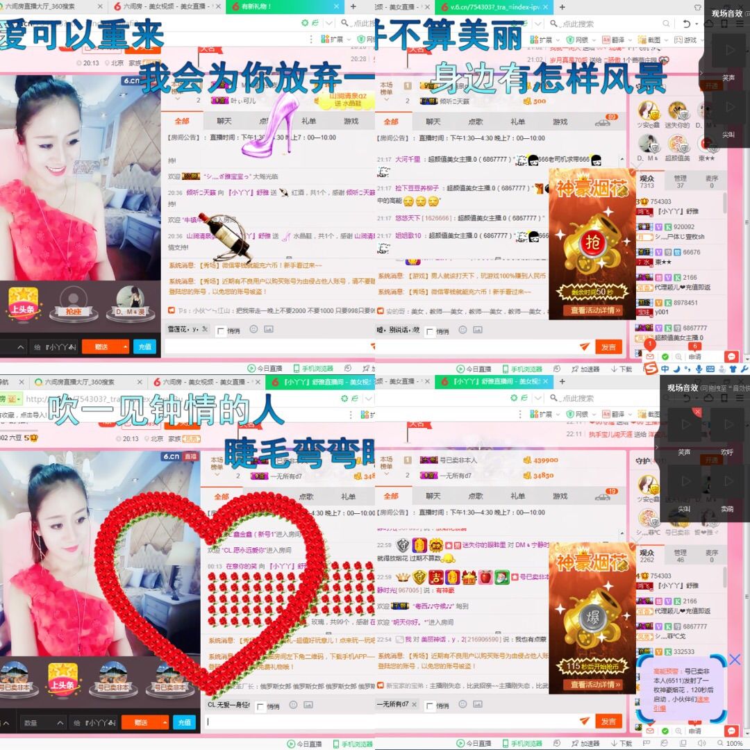 ^舒雅^主播照片