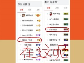 搜索房号70009主播照片