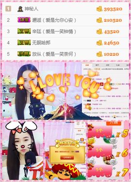 笑笑（爱是回忆美好）主播照片