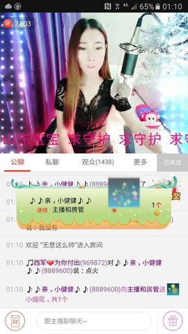 丹妹用心唱歌主播照片