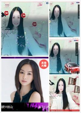 小妖❤出山主播照片