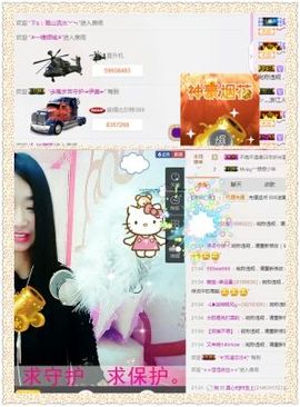 米雪💗️『、、、』主播照片