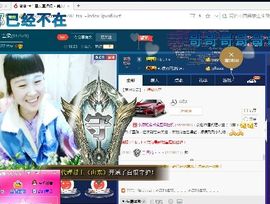 ∠※相惜主播照片