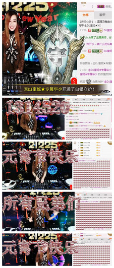 DJ21225主播照片