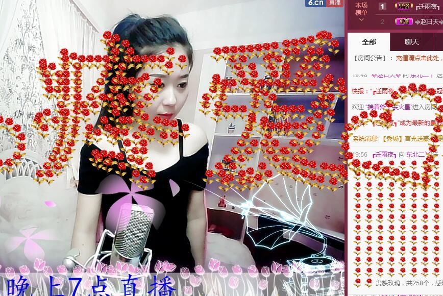 ??東北二丫??的主播照片