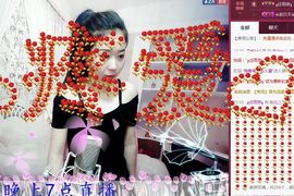 ♪♫东北二丫♩♬主播照片