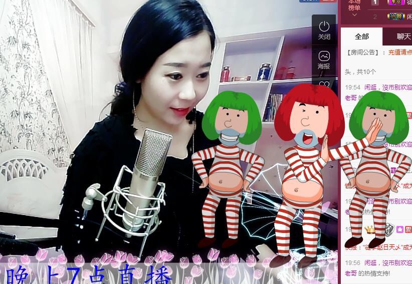 ??東北二丫??的主播照片