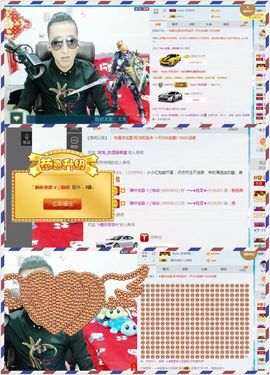 大脸.贺杨总圣王主宰主播照片
