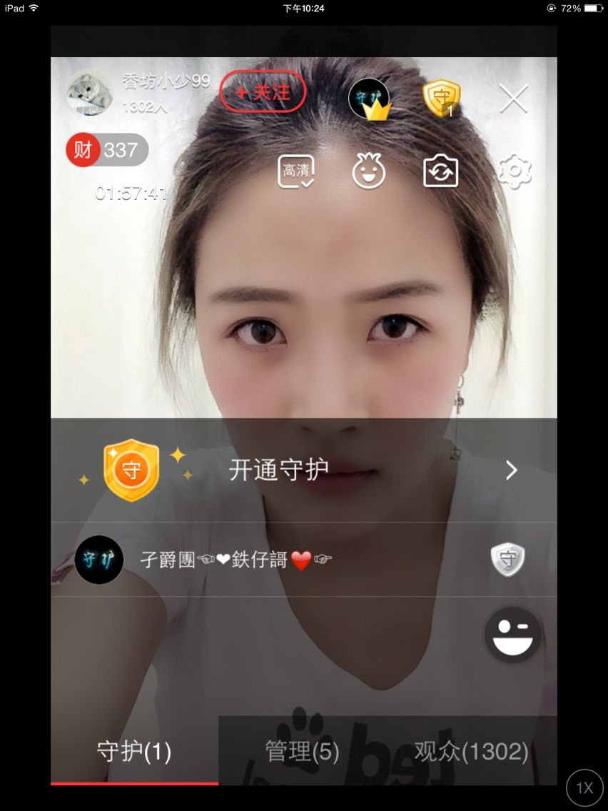 考研停播的主播照片