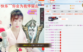 35323❥果果╰╯主播照片