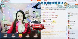 遇见～错过主播照片