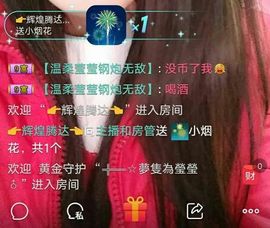 ❤️酒妹~莹莹求守护主播照片