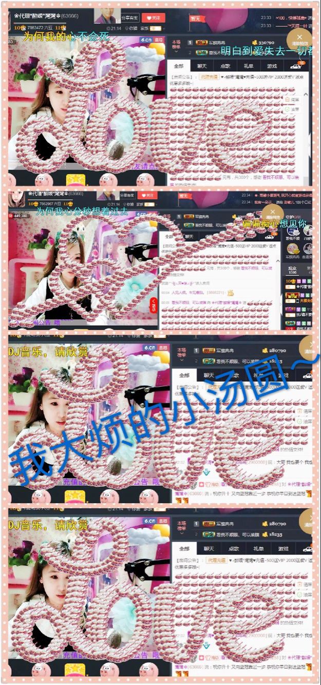 ✿湾湾✿的图片