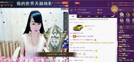 z米朵主播照片