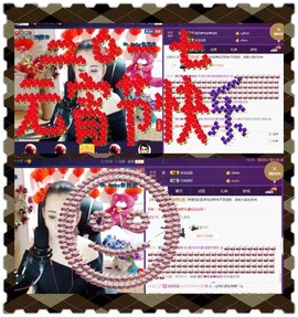 缘分主播主播照片