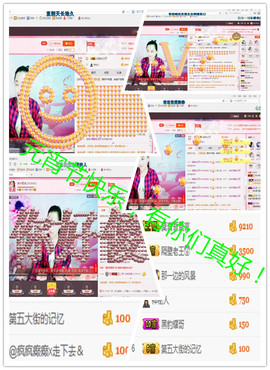 岚☆若冰♂主播照片
