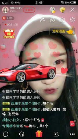 柚子！！主播照片