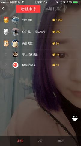 😱……主播照片