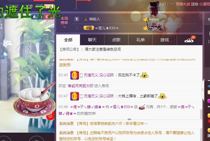 ☞雪儿♞930☜的图片