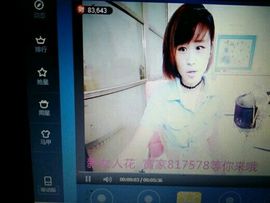 ∠※相惜主播照片