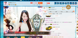 珍美丽❤发抽奖点舞主播照片