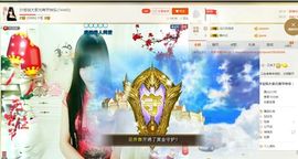 曲终人散皆是梦、主播照片