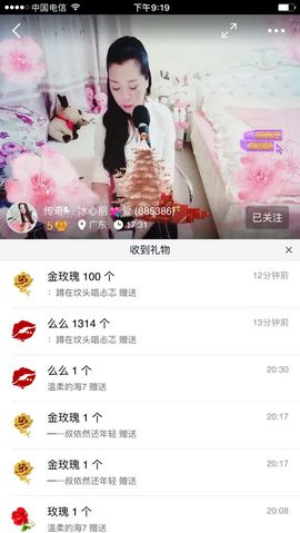 你的冰心回来了主播照片