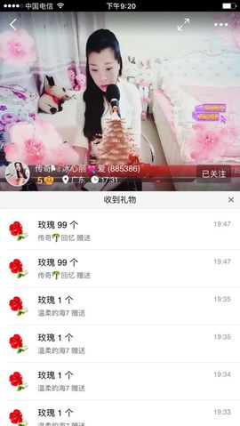 你的冰心回来了主播照片