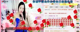 你的冰心回来了主播照片