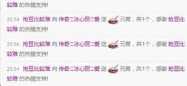 你的冰心回来了主播照片