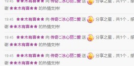 你的冰心回来了主播照片