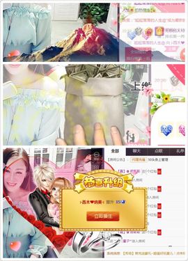 ⊱西木❤周四播⊰主播照片