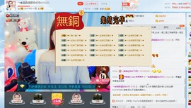 beta2主播照片
