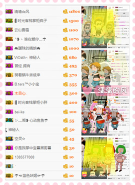 木目心.主播照片