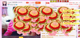 ╰❥闹等你ღ主播照片