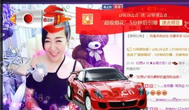 蒋有钱主播照片