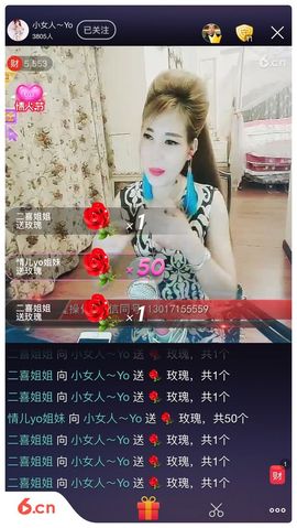 二喜姐姐主播照片