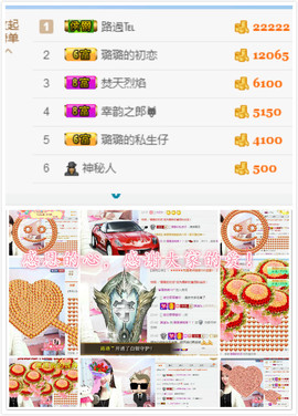 大璐璐☔主播照片