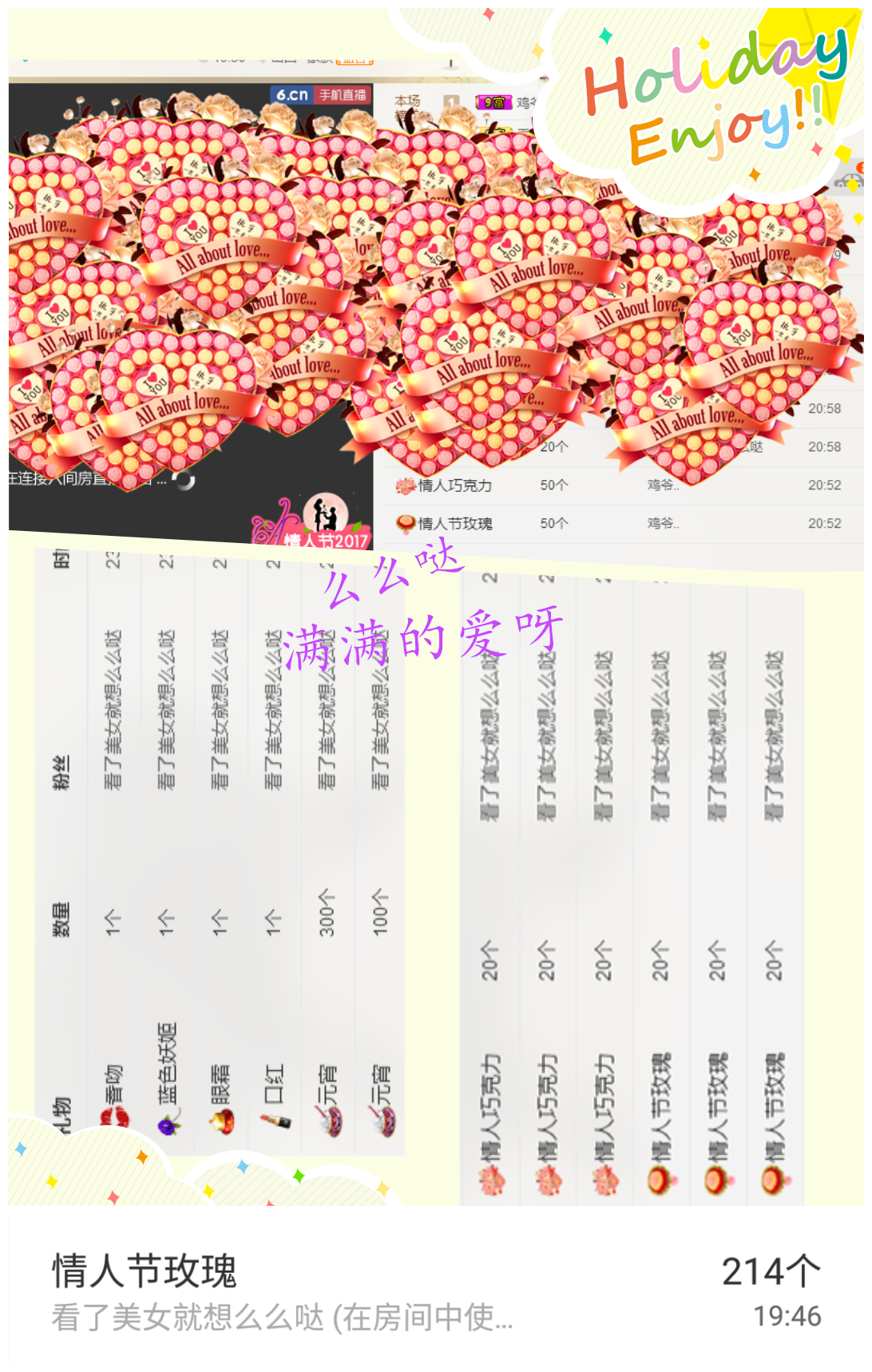 小柳子♧感恩有你主播照片