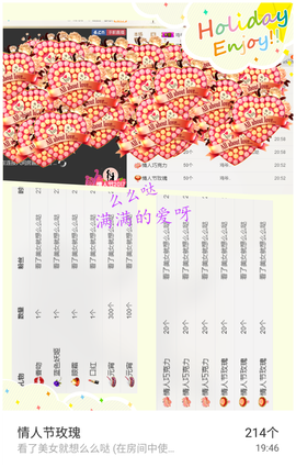 小柳子♧感恩有你主播照片